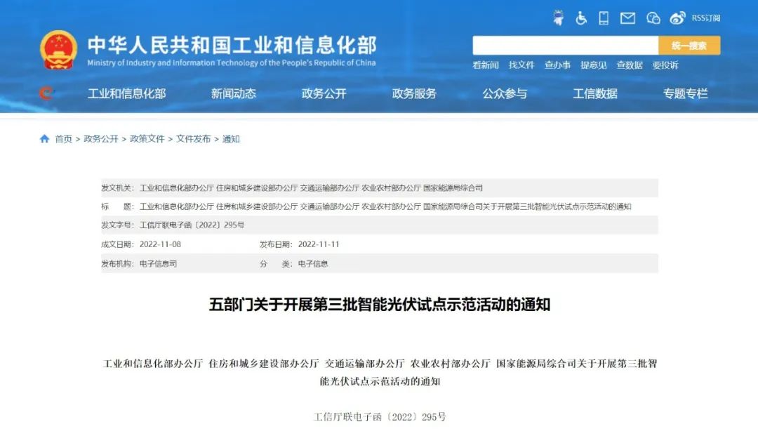 凯发K8官网五部门发文！“光伏+农业”优先考虑